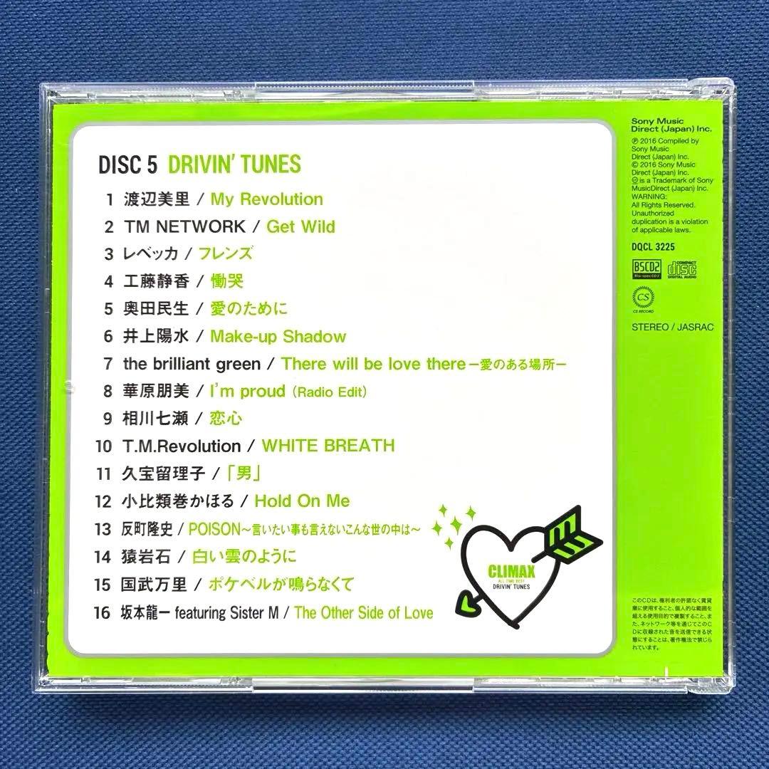 クライマックス オールタイムベスト CD5枚組 - メルカリ