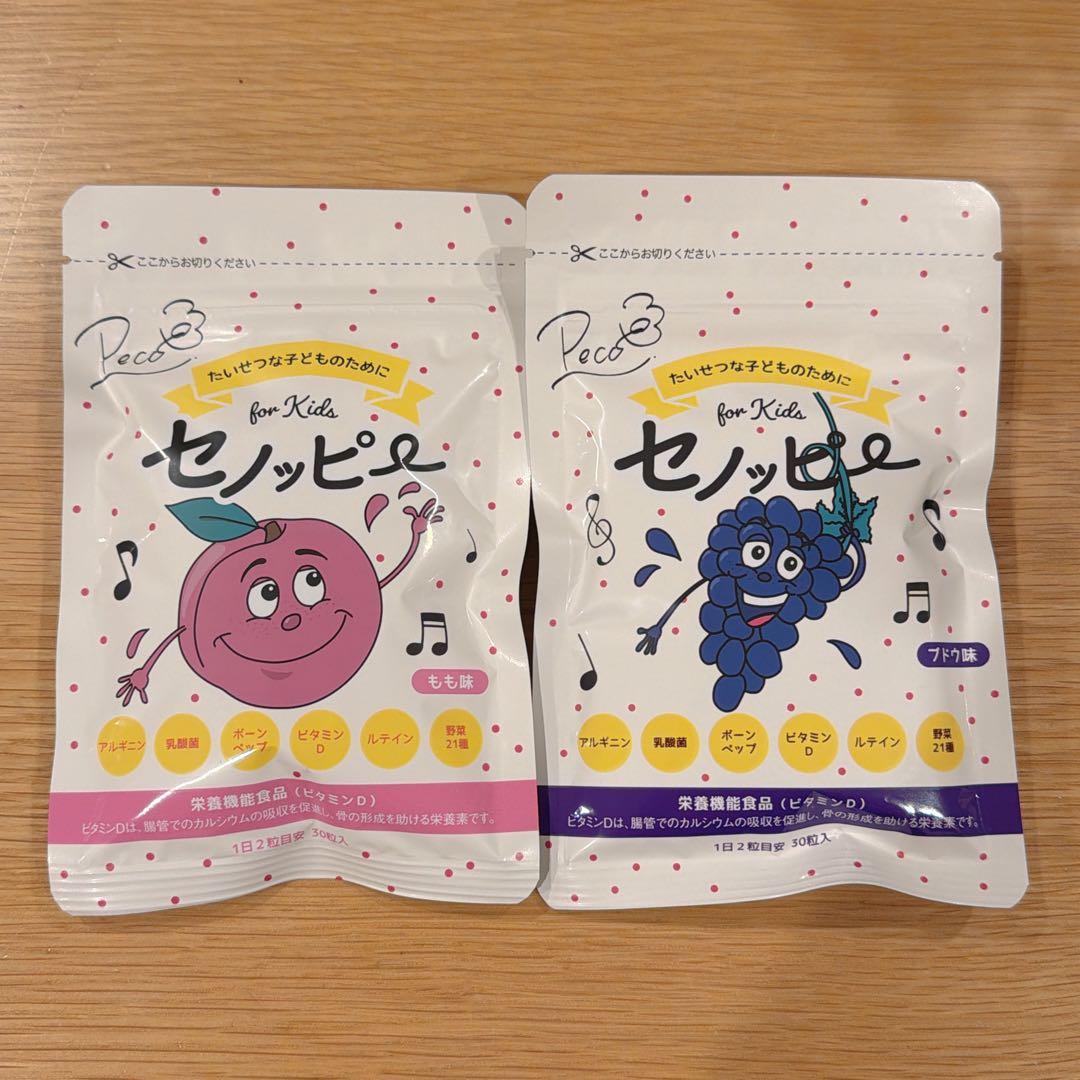 セノッピー 成長サポートグミ ぶどう味 もも味 - メルカリ