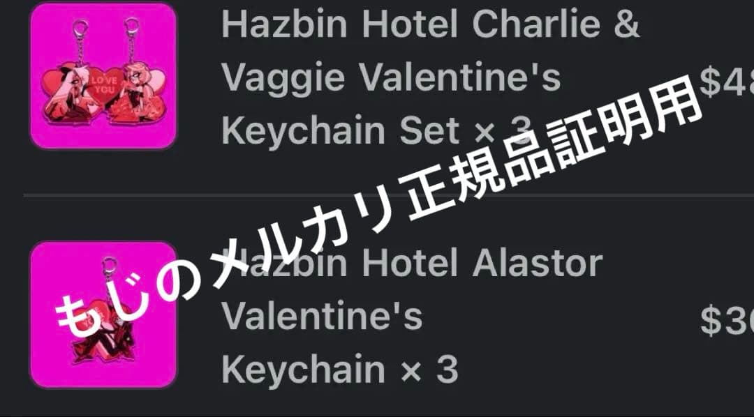 ま*能様 【ハズビンホテル】アラスター バレンタイン限定アクリル