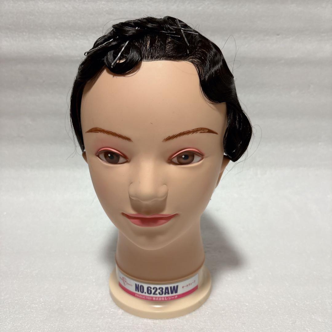 美容師国家試験 オールウェーブ ウィッグ レジーナ 623AW 東京チャーム