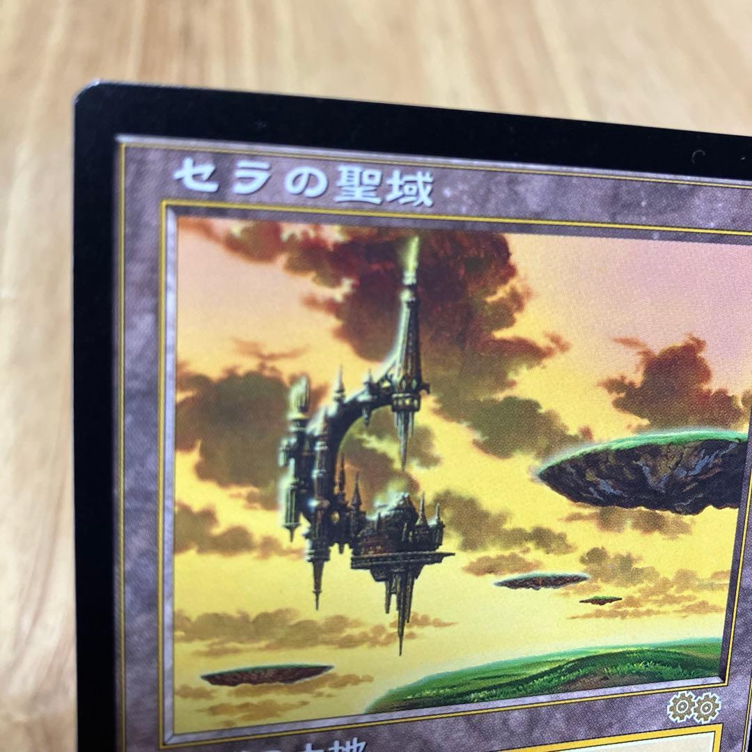 MTG セラの聖域 日本語版 - メルカリ