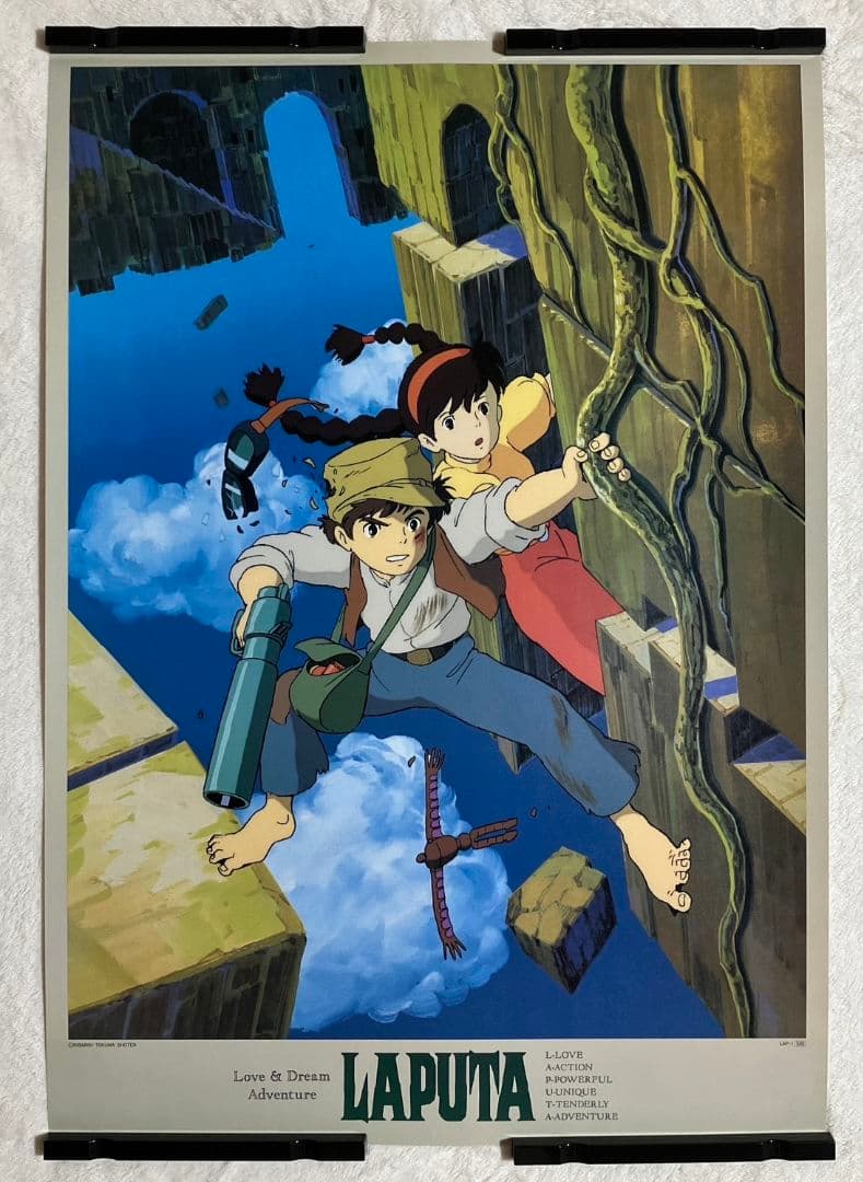 天空の城ラピュタ」非売品ポスター ジブリ 映画 宮崎駿 パズー シータ