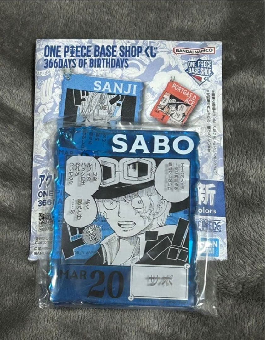 ワンピースベースショップ 一番くじ サボ アクリルブロックチャーム