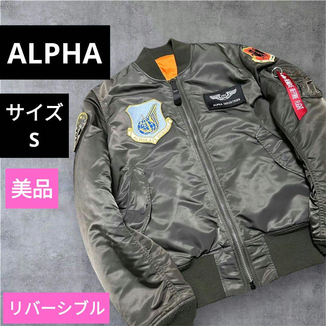 ALPHA INDUSTRIES ワッペン MA-1 フライトジャケット - メルカリ
