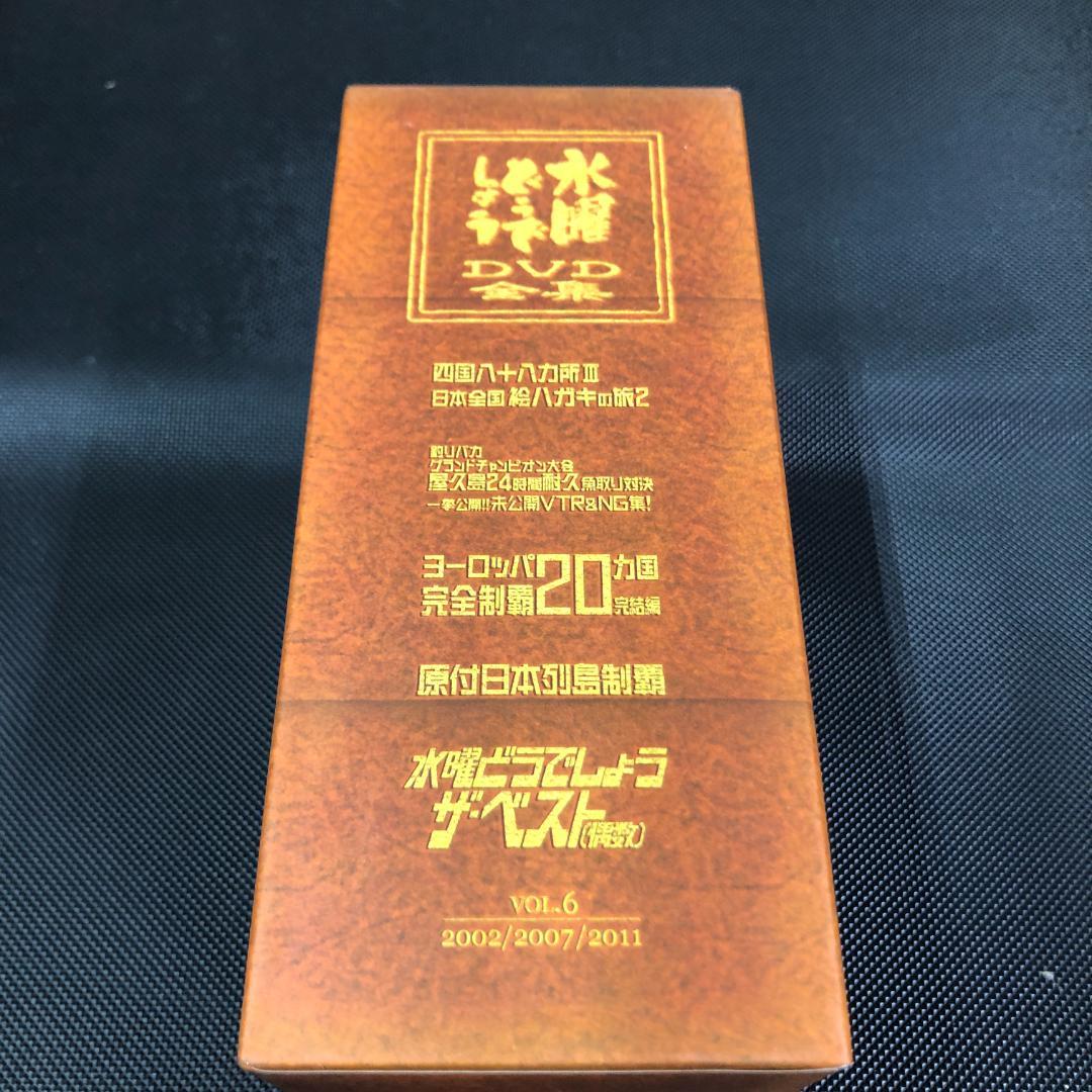 DVD 水曜どうでしょう コンプリートBOX Vol.6 TEAM NACS Amazon.co.jp: 水曜どうでしょうコンプリートBOX～Vol.6～: ミュージック