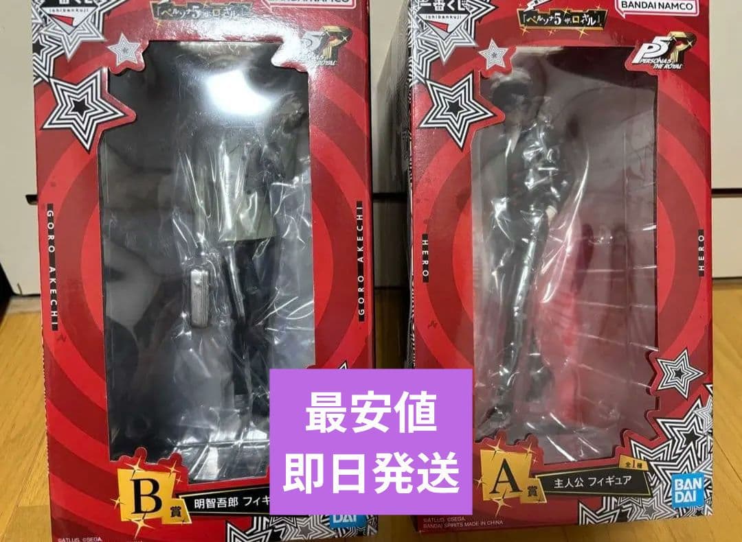 ペルソナ 一番くじ フィギュア B賞 明智吾郎 A賞 雨宮蓮 主人公 セット 一番くじ ペルソナ5 ザ・ロイヤル A賞 主人公 B賞 明智吾郎 フィギュア
