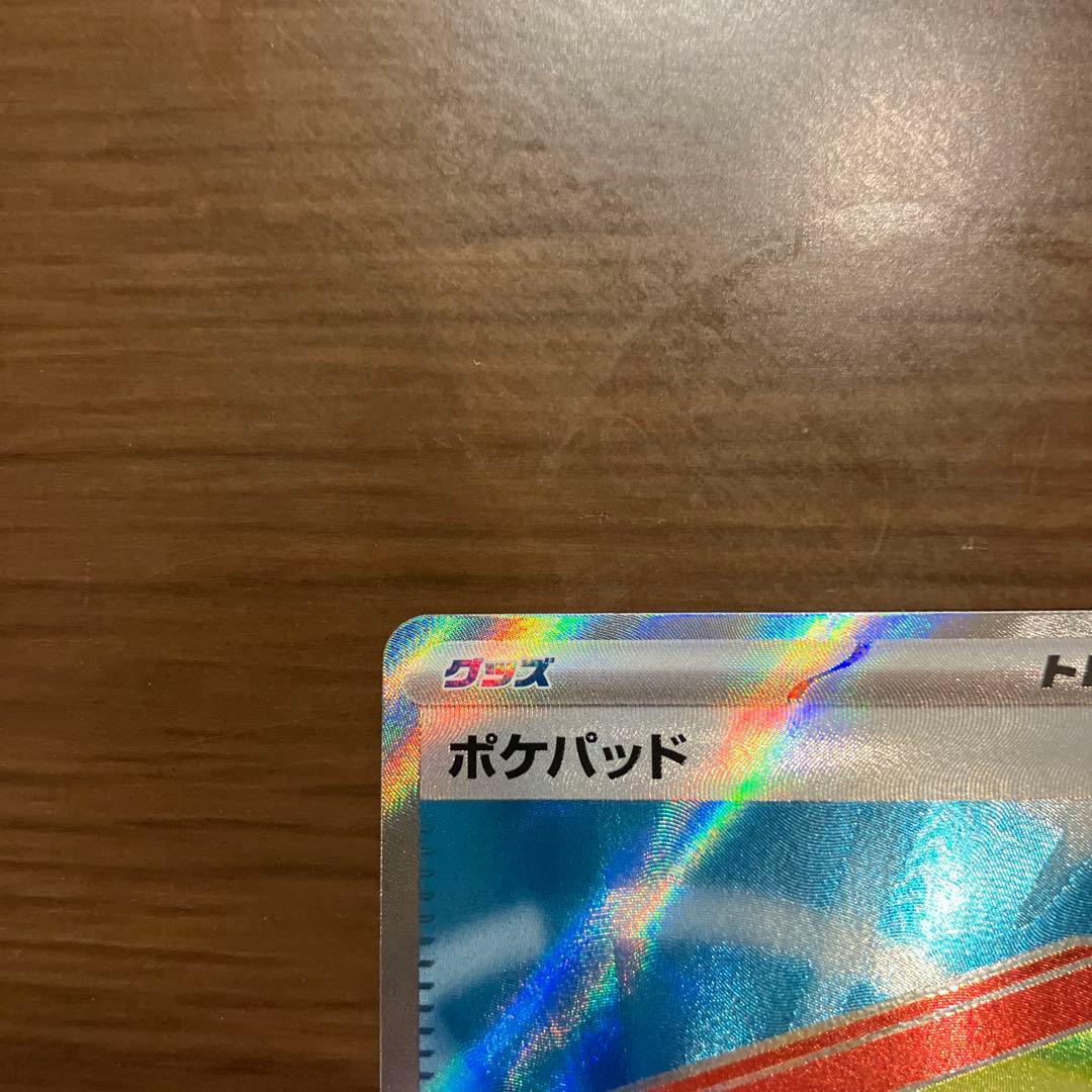 ポケパッド 4枚セット SR1 ノーマル3 - メルカリ