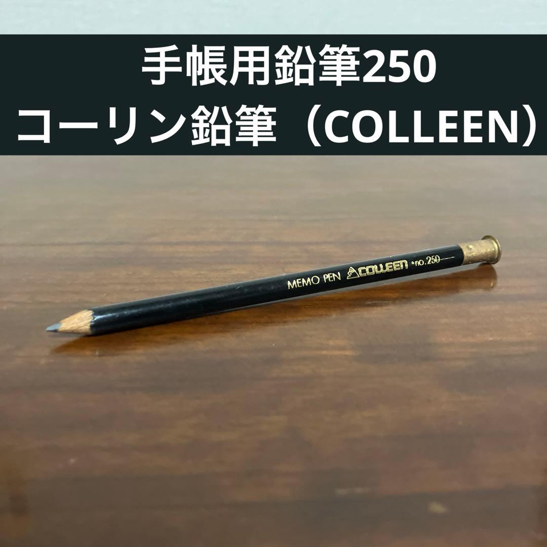 昭和レトロ】コーリン鉛筆 手帳用鉛筆 No.250 アンティーク - メルカリ