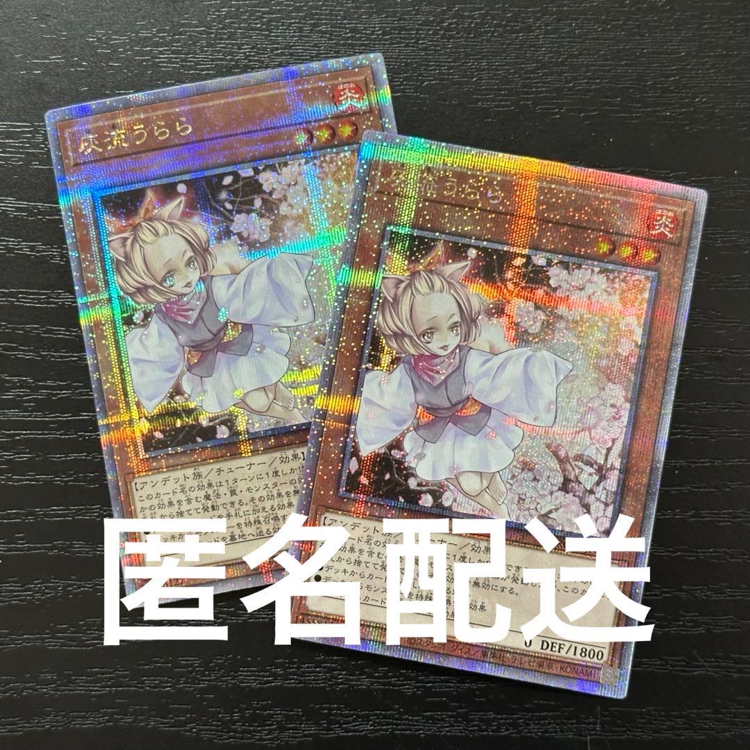 遊戯王 灰流うらら 25th RC04版 2枚 灰流うらら / RC04-JP009 [RC04]RARITY COLLECTION -QUARTER CENTURY