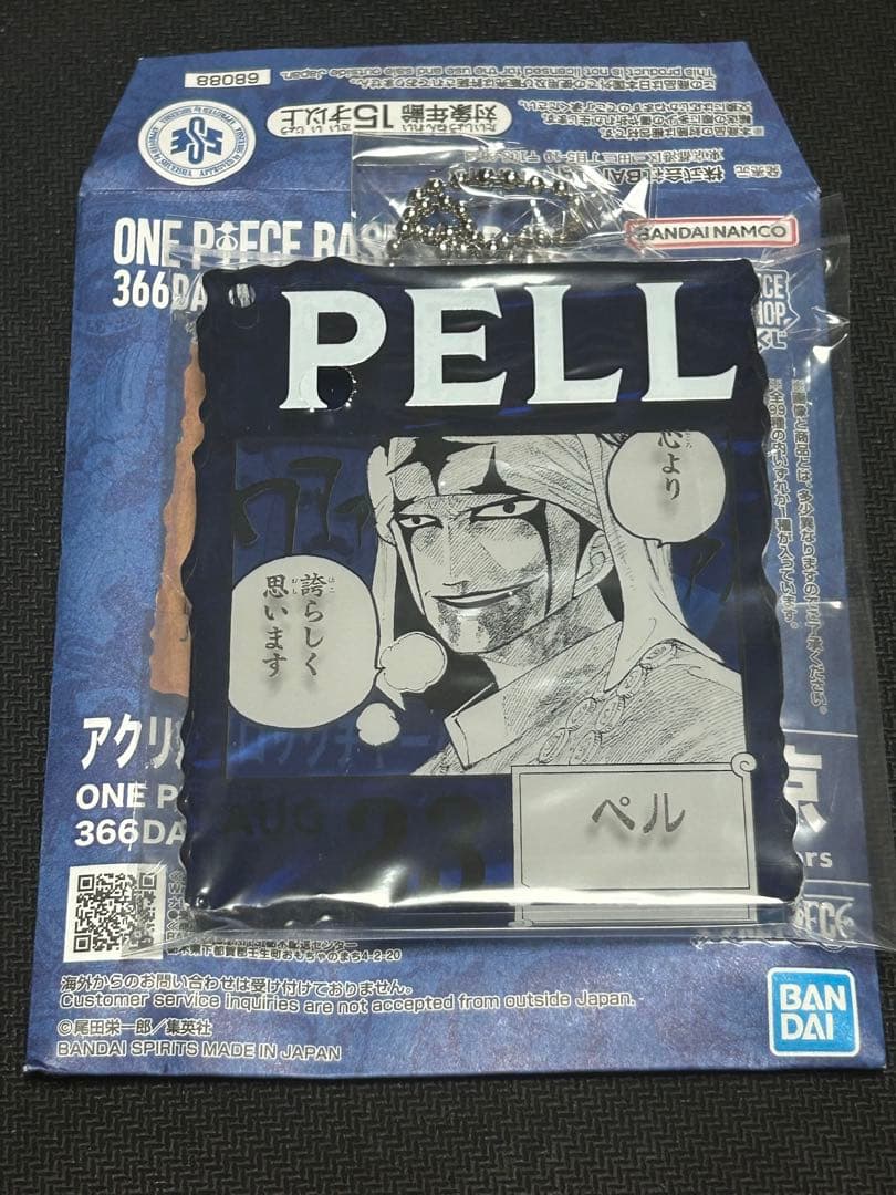 アクリルブロックチャーム ペル ワンピースベースショップ 一番くじ 7