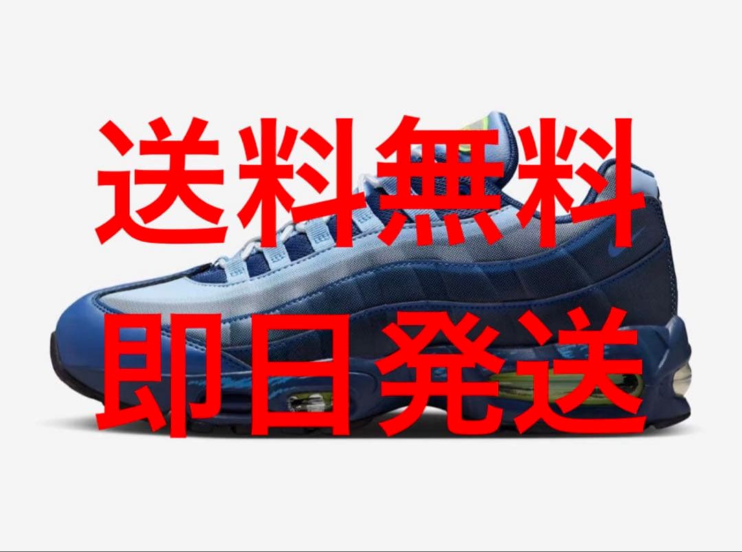 遊戯王 × ナイキ エアマックス95 エアマッスル/ジョーイ 29cm - メルカリ