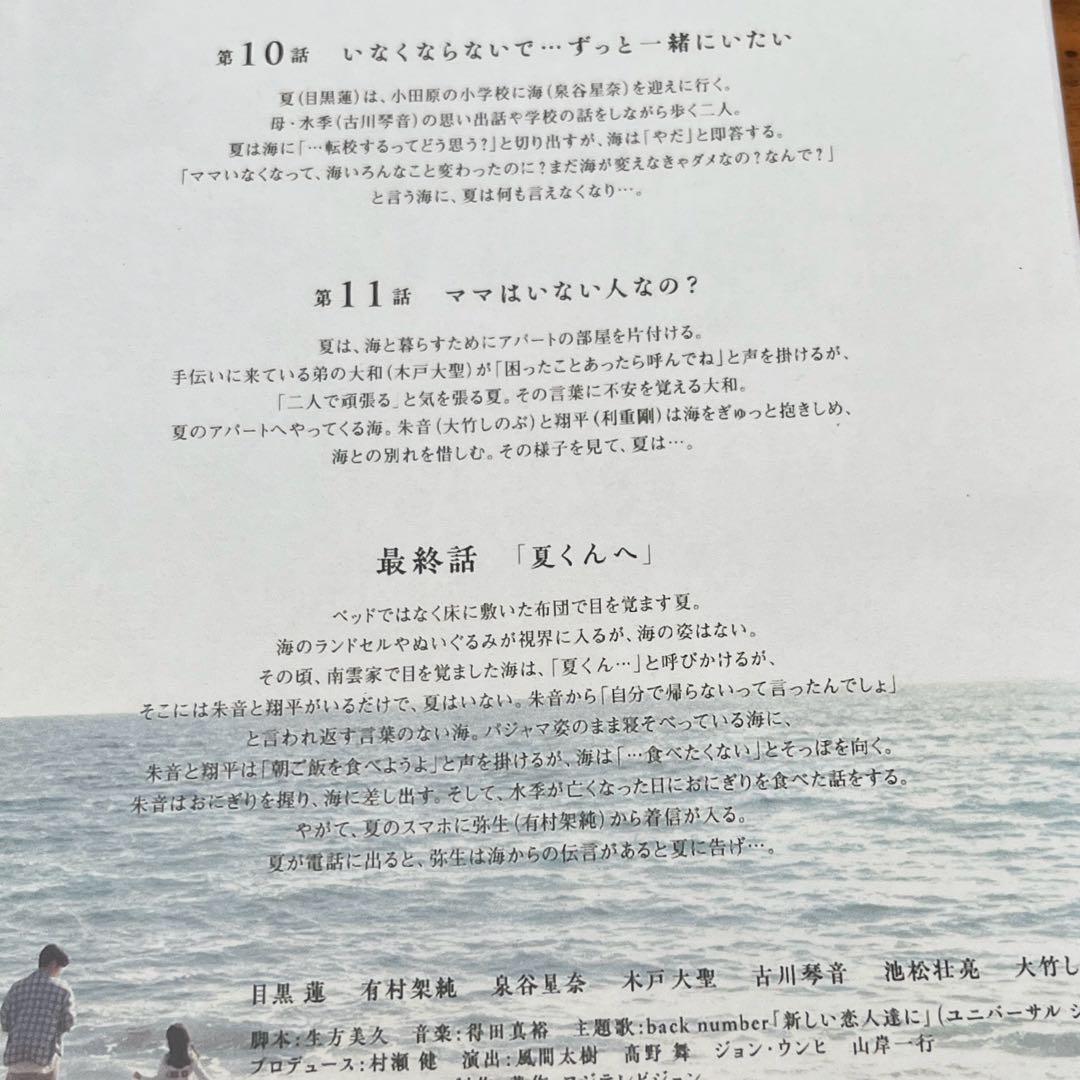 海のはじまり-ディレクターズカット版- DVD 全6巻 全巻セット 新品