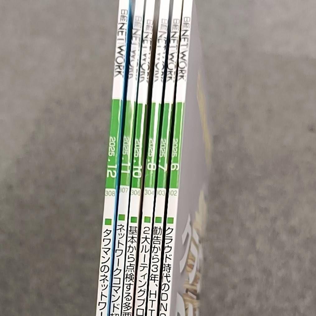 日経NETWORK 6冊セット（2025年6～8月号、2025年10～12月号） - メルカリ