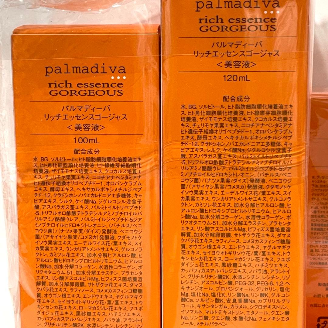 パルマディーバ No.8ショットセラム リッチ シャンパンジェルマスクNo.11