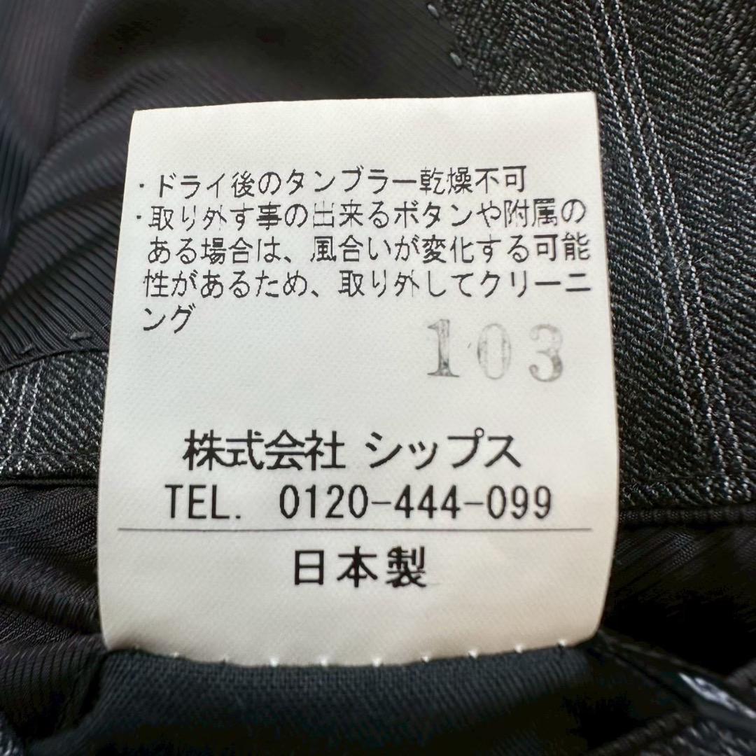 美品✨SHIPS 高級生地ゼニア ストライプ スーツ 総裏 本切羽 48 L相当