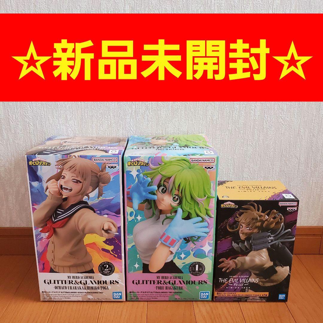 僕のヒーローアカデミア GLITTER&GLAMOURS 葉隠透 トガヒミコ - メルカリ