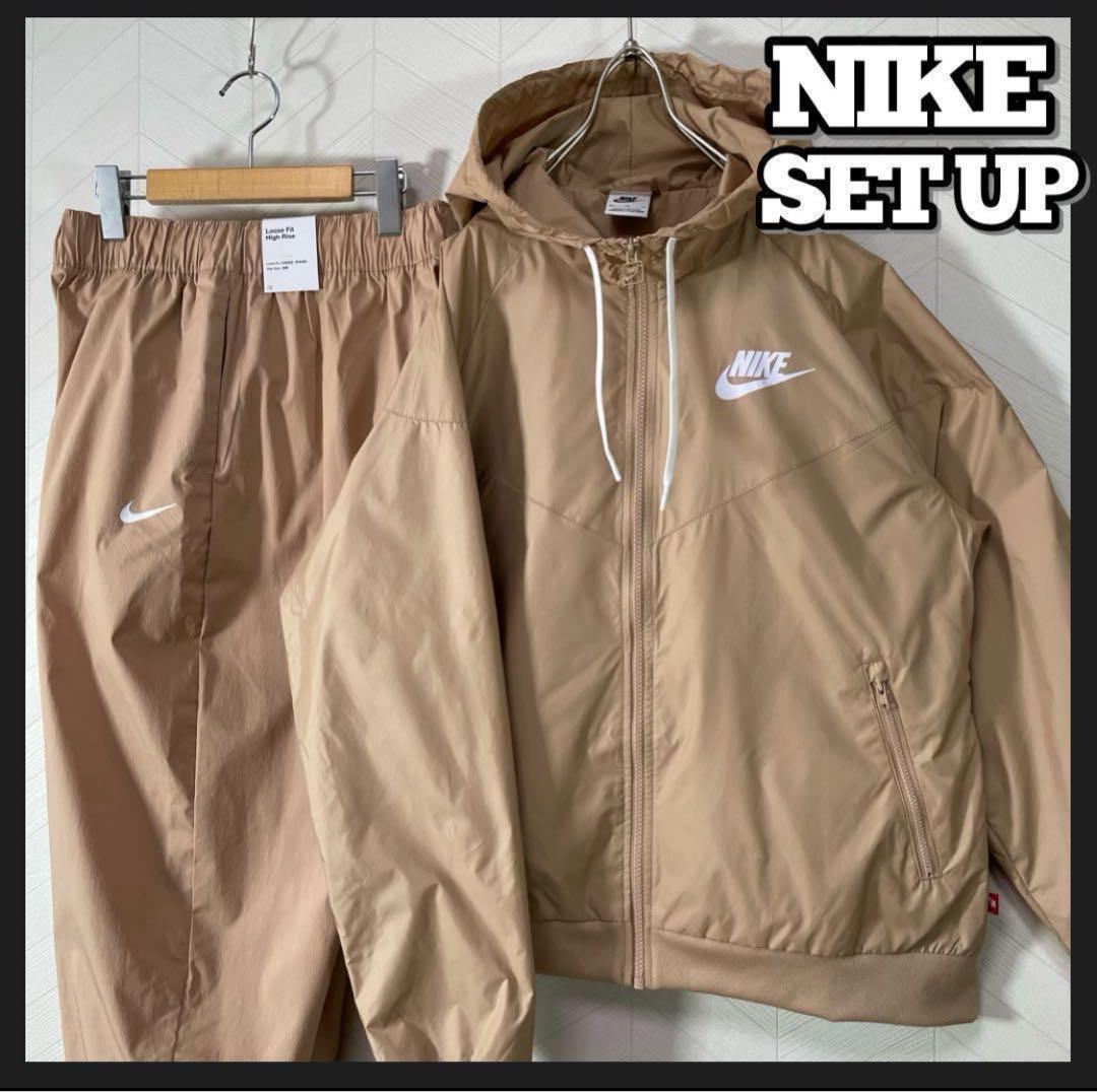 NIKE セットアップ トラックジャケット パンツ ベージュ レディース 定価13640円 NIKE セットアップ 上下セット ジャージ Lサイズ カーキ