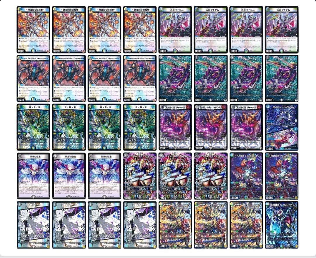 追跡付き】 CS優勝構築 最新リスト 4cゼーロ ドロマーゼーロ デッキ GP