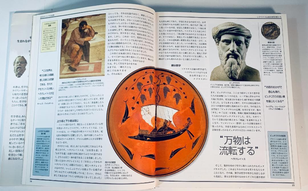 知の歴史：ビジュアル版 哲学入門」 - メルカリ