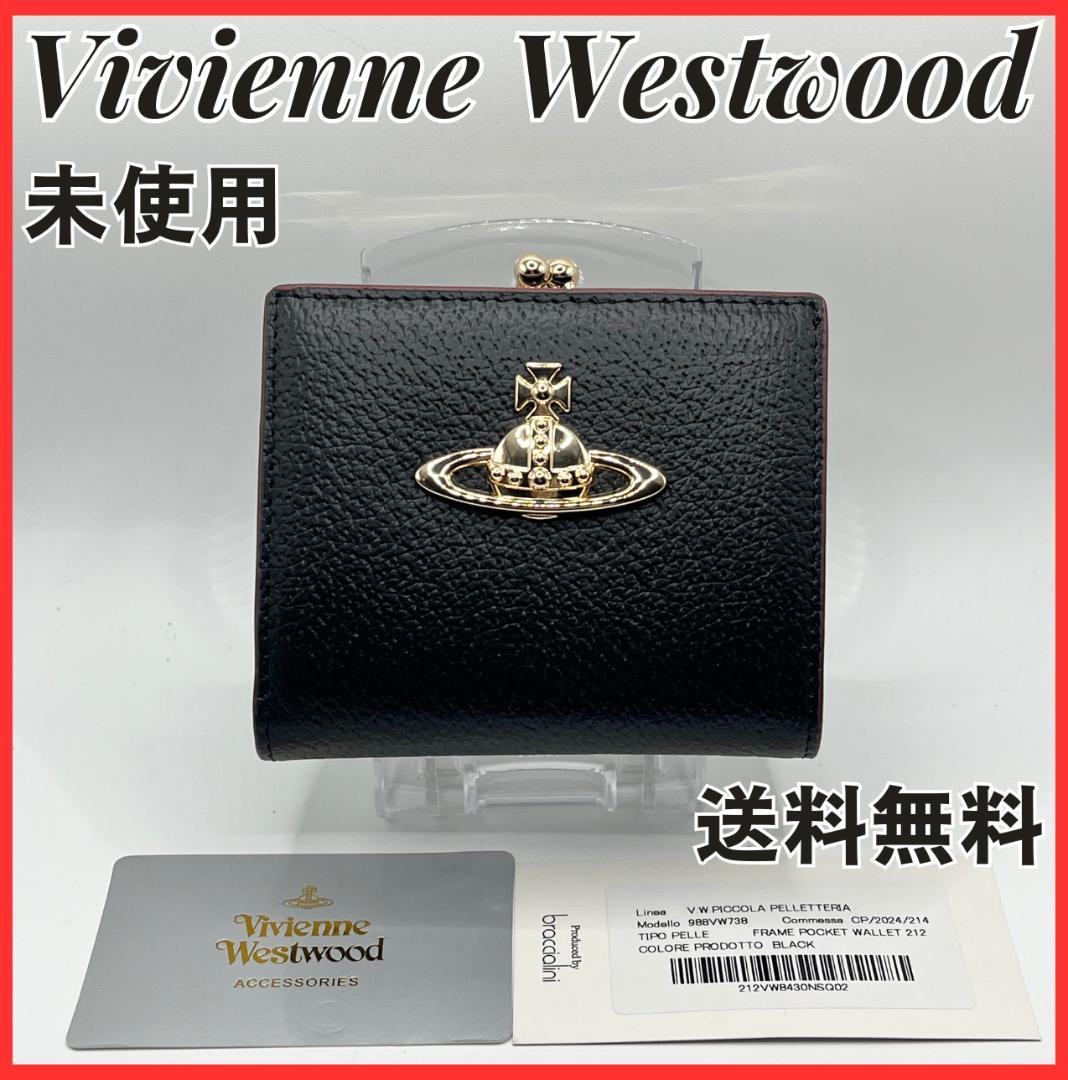 Vivienne Westwood 新品 折財布 黒 がま口 シンプル 定番 未使用 Vivienne Westwood 新品 がま口 折財布 黒 シンプル - メルカリ