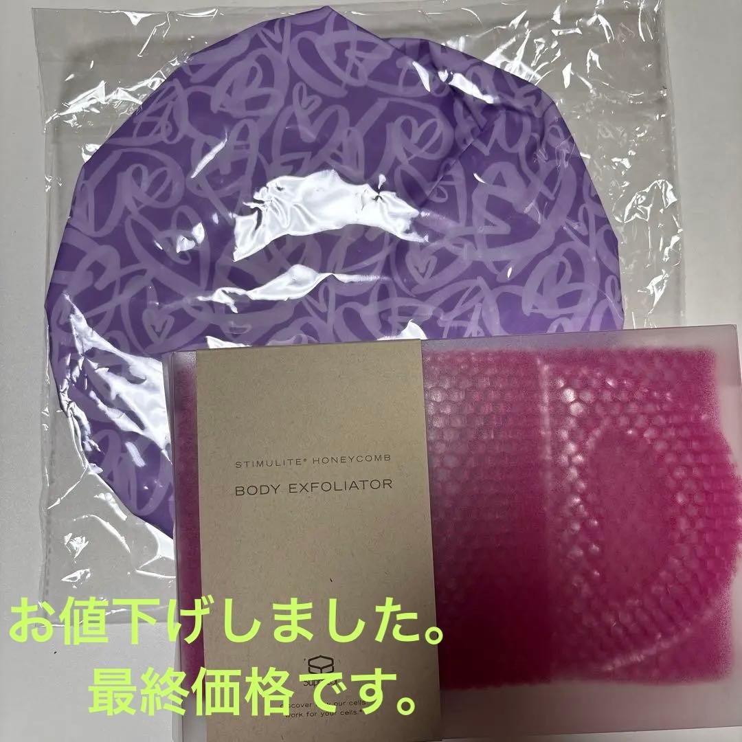 スプラコール スティミュライト ハニカムボディ用ピンク、シャワーキャップ スティミュライト ハニカム スパセル – スプラコール スティミュライト