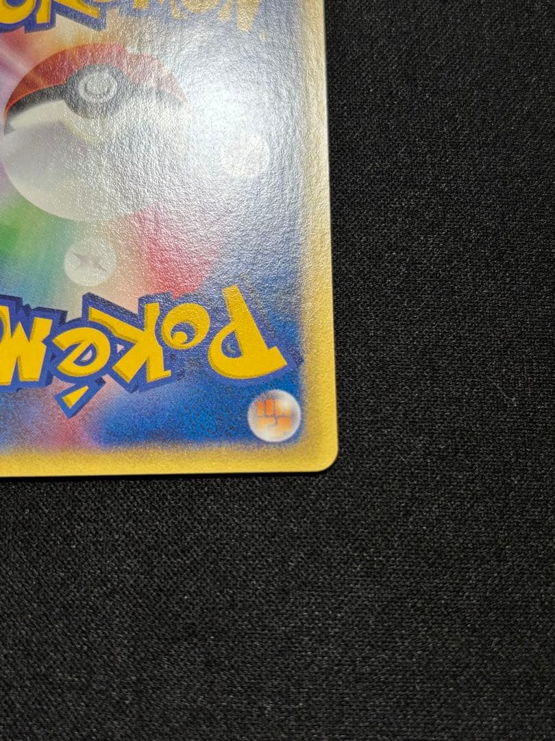 ピカチュウ: プロモ[eP 038/P]スマッシュリンク - メルカリ