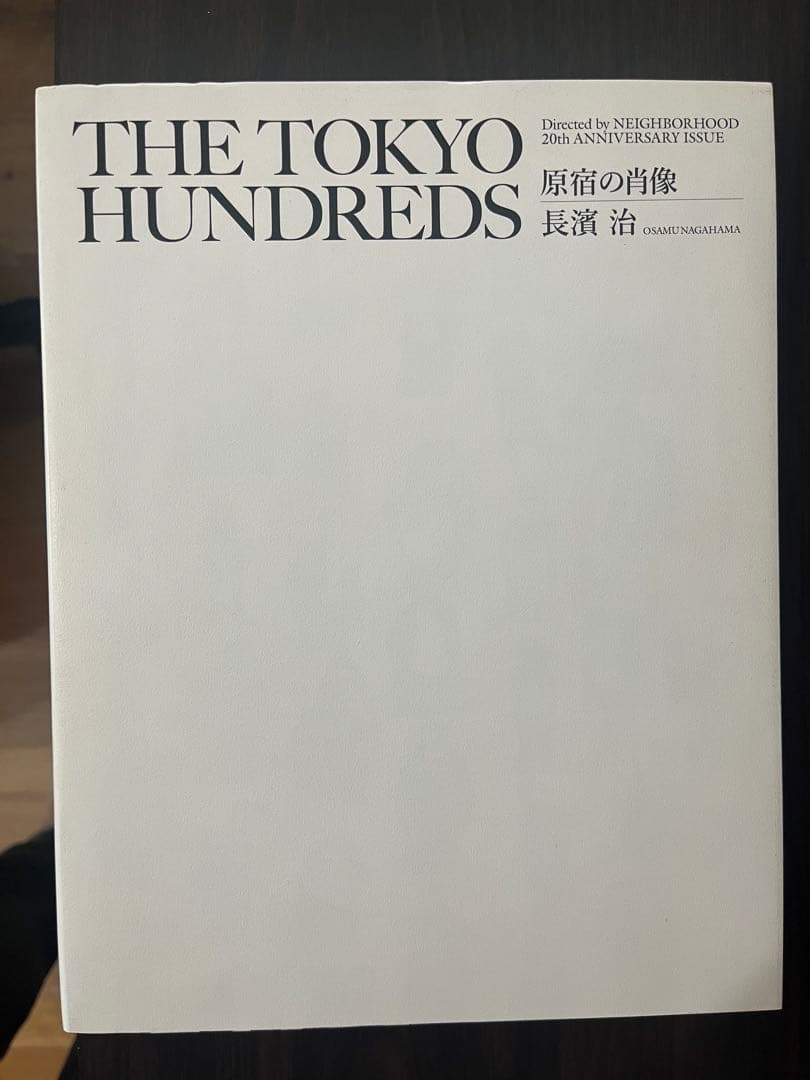 THE TOKYO HUNDREDS 長濱治　ネイバーフッド THE TOKYO HUNDREDS 2 原宿の肖像