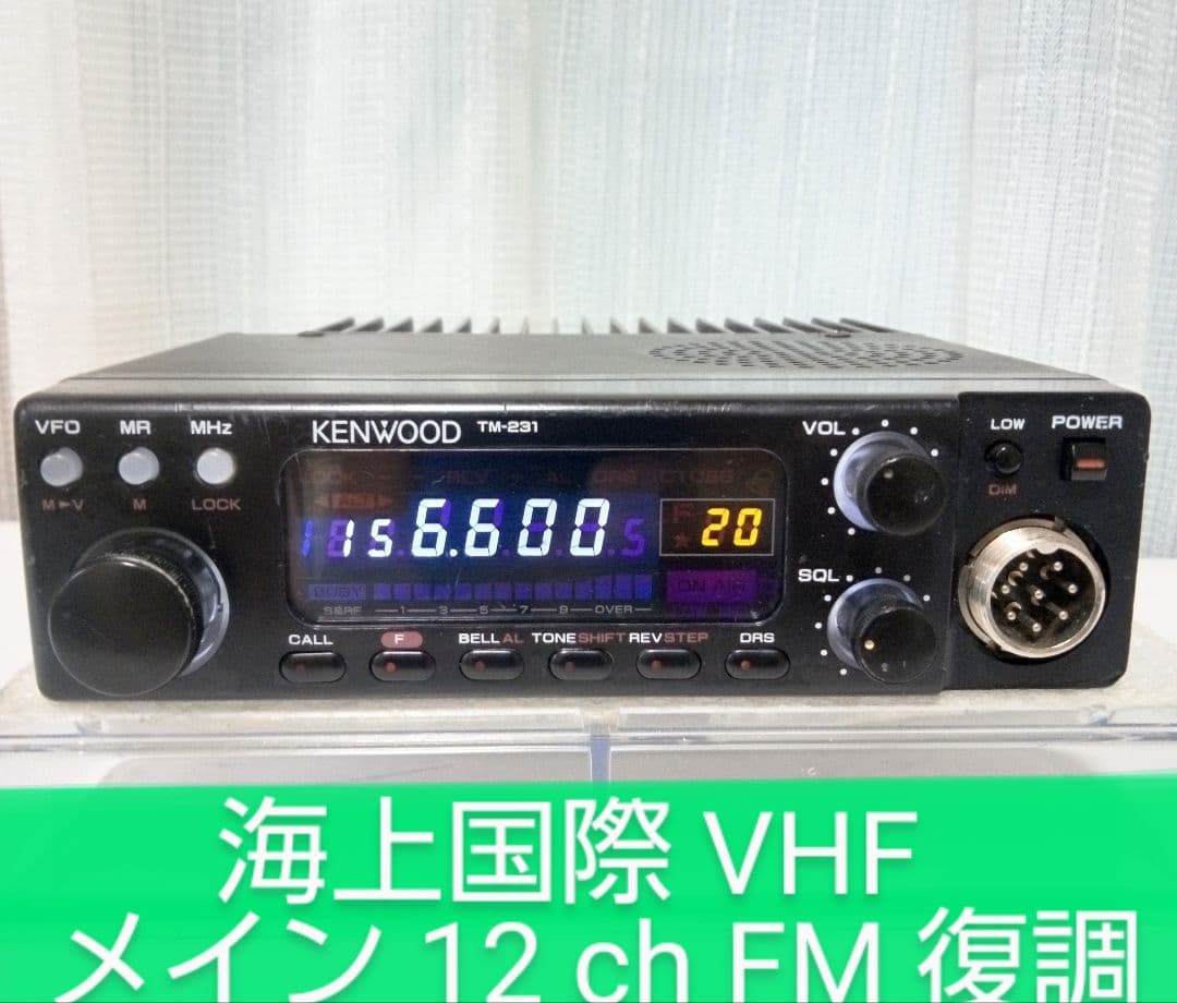 ケンウッド製 TM-231S 145Mhz (50/10/ 5w) 動作品 - メルカリ