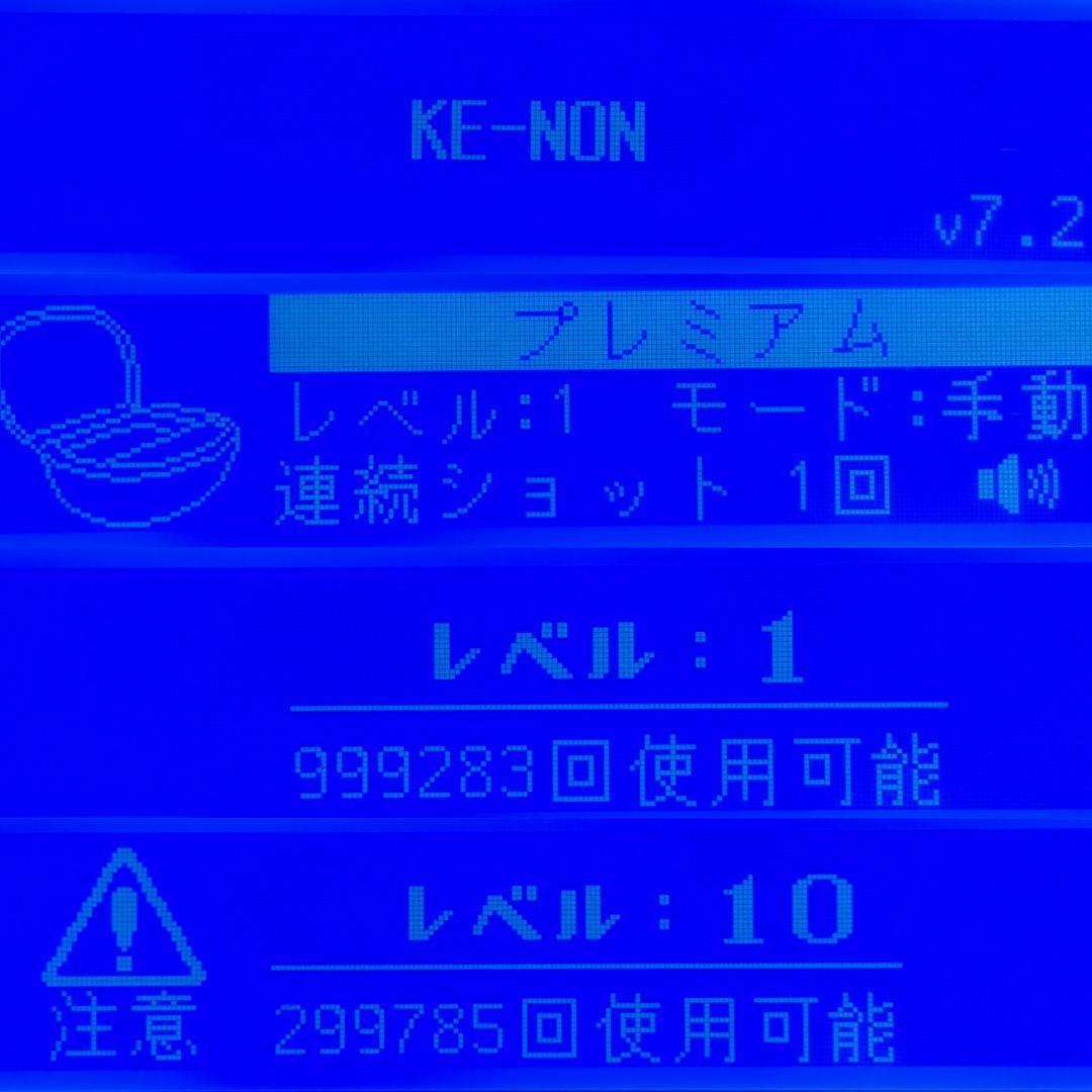 ケノン Ver7.2 プレミアムカートリッジ 脱毛器 残99.9%