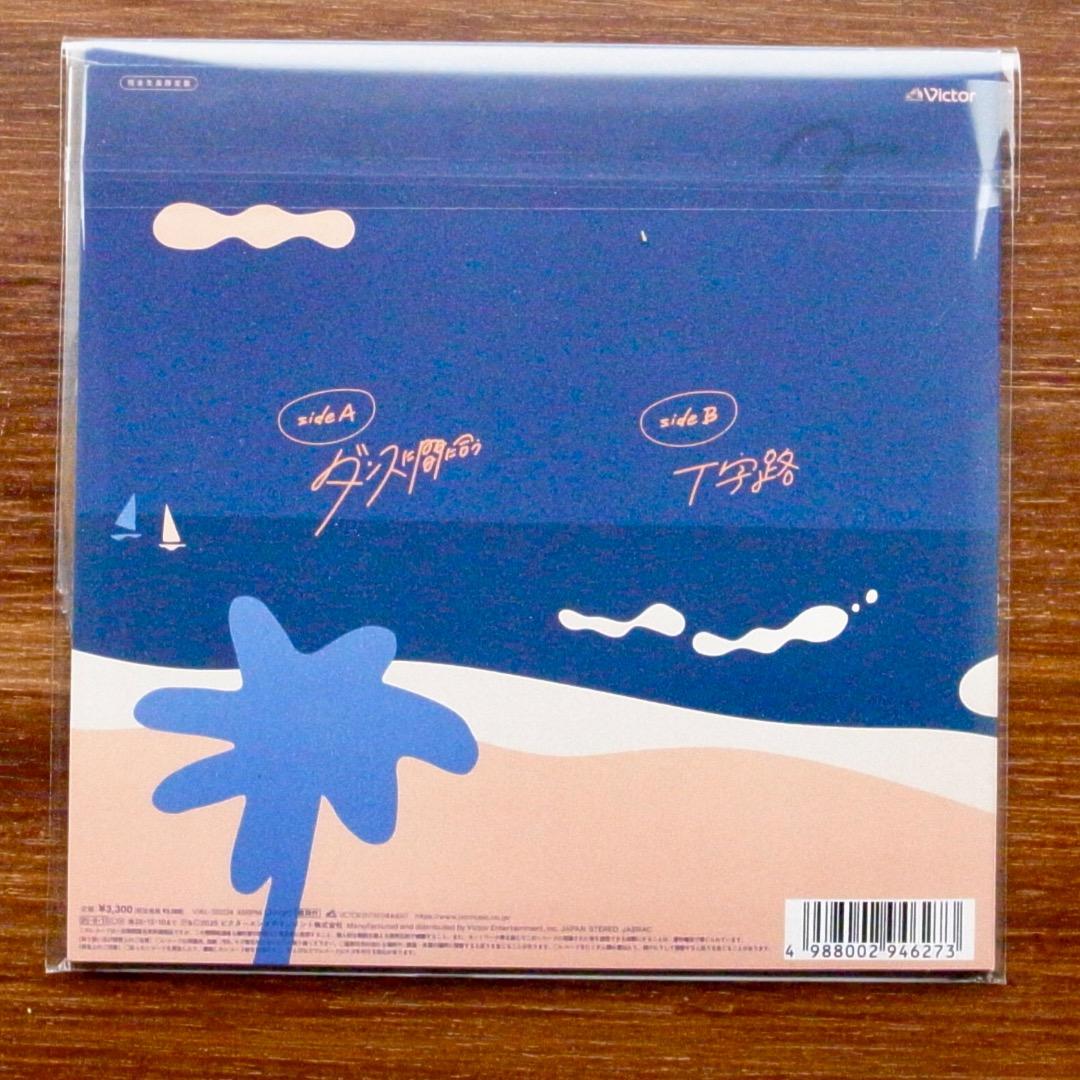 和モノDJ！ ダンスに間に合う / 中井貴一、小泉今日子 EPレコード