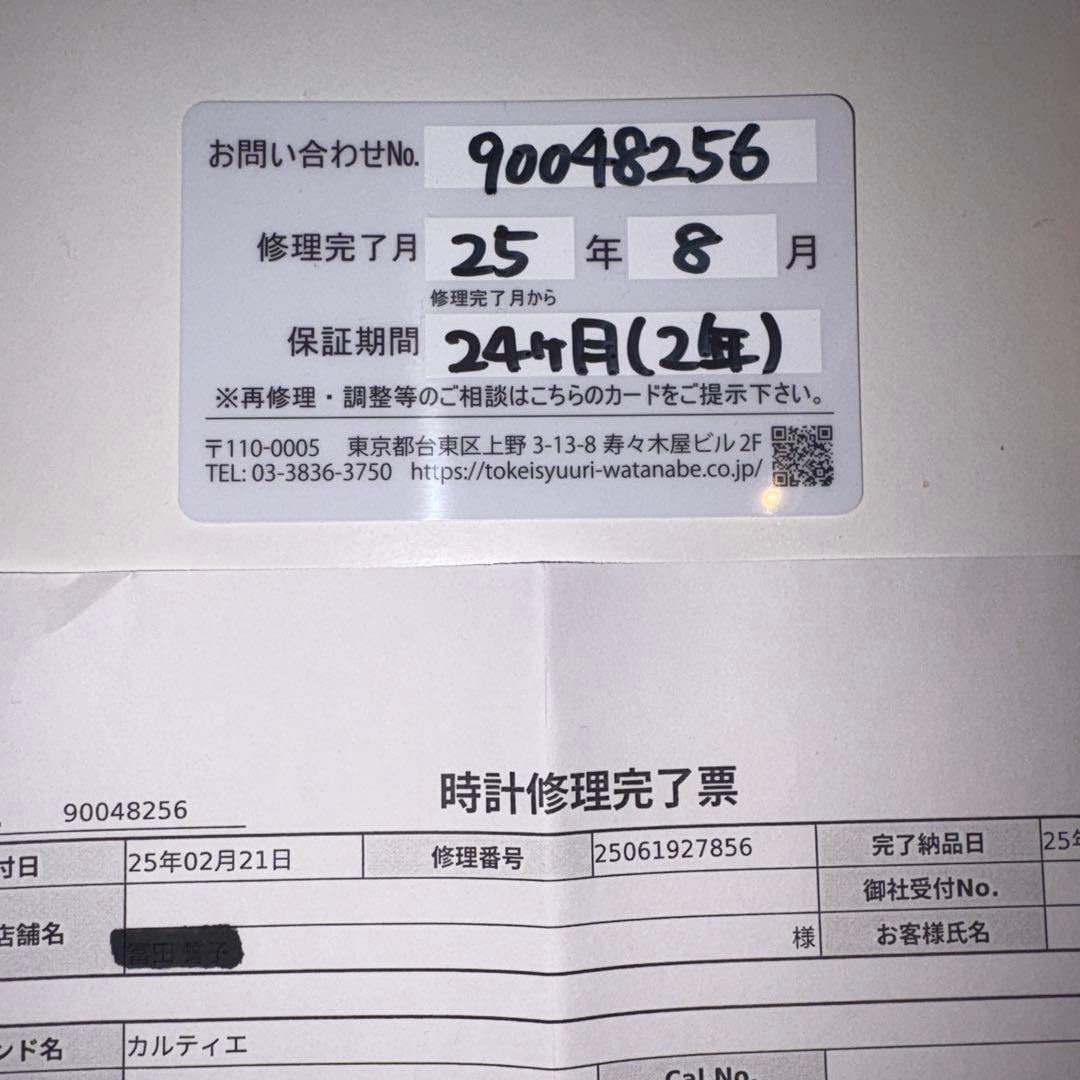 超美品 OH済 保証約2年 タンクフランセーズ コンビ SM - メルカリ