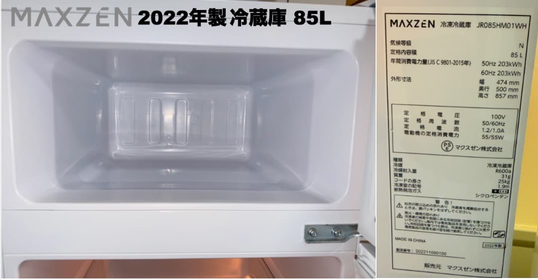 26,000円 単身家電 23区設置送料無料 21/22年 首都圏限定 おまけ付