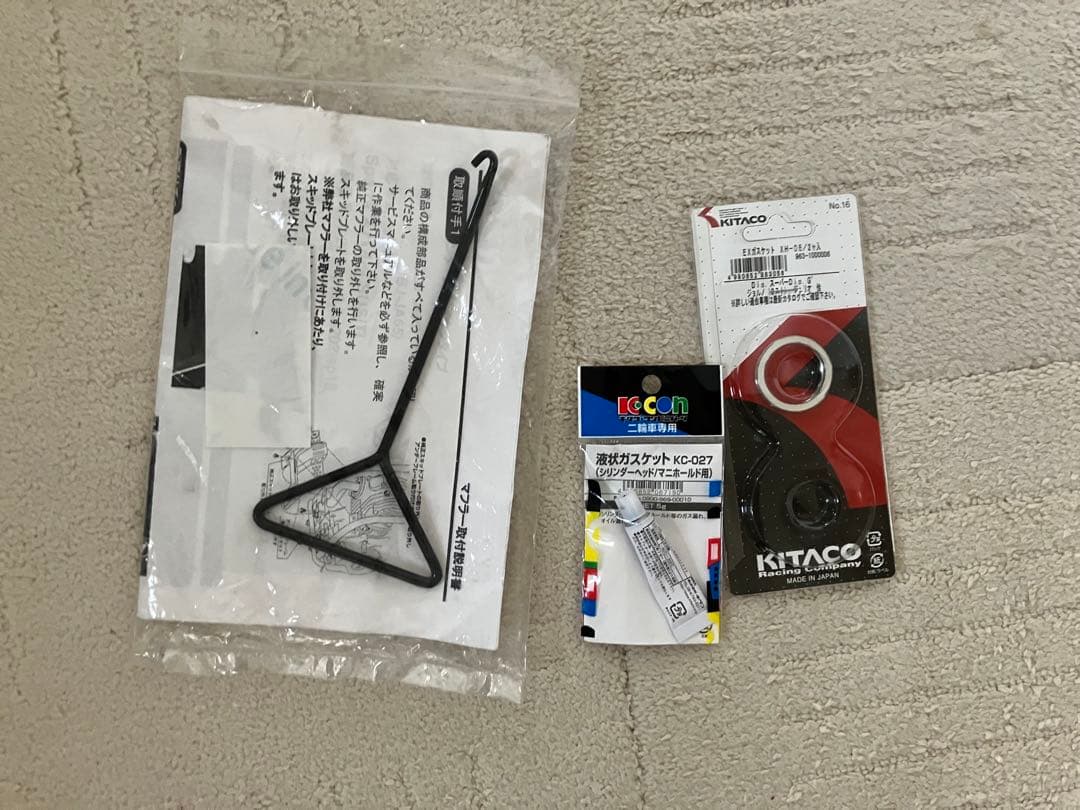 ハンターカブ JA65 バリエンテ フルエレキマフラー - メルカリ