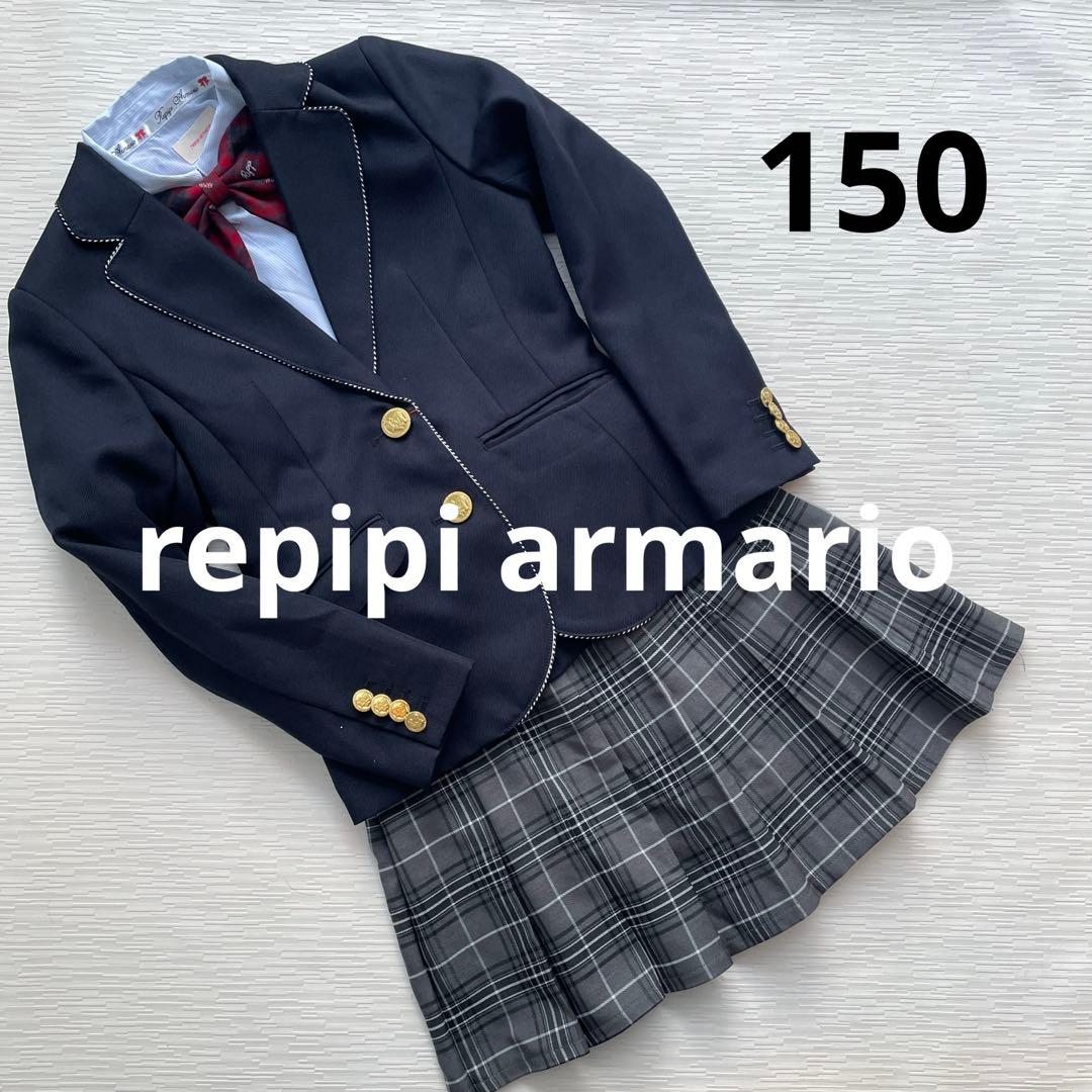 レピピアルマリオ 卒服 スーツ セット 150 - メルカリ