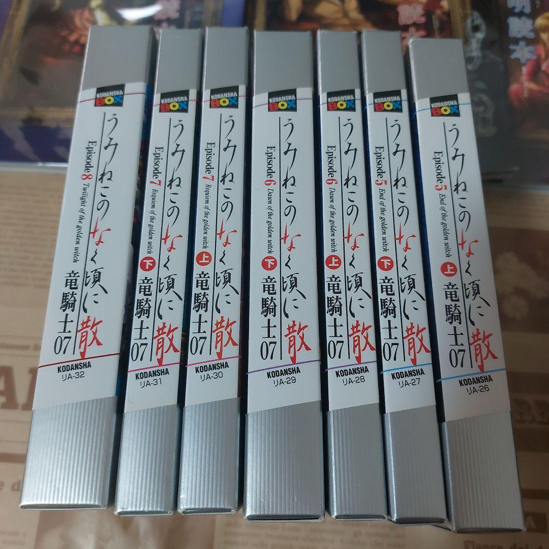 うみねこのなく頃に 小説&真相解明読本全巻初版セット 文学・小説
