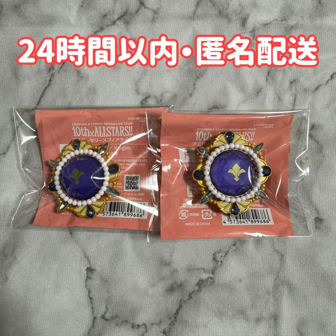 あんスタ リングライト 朔間凛月 - メルカリ