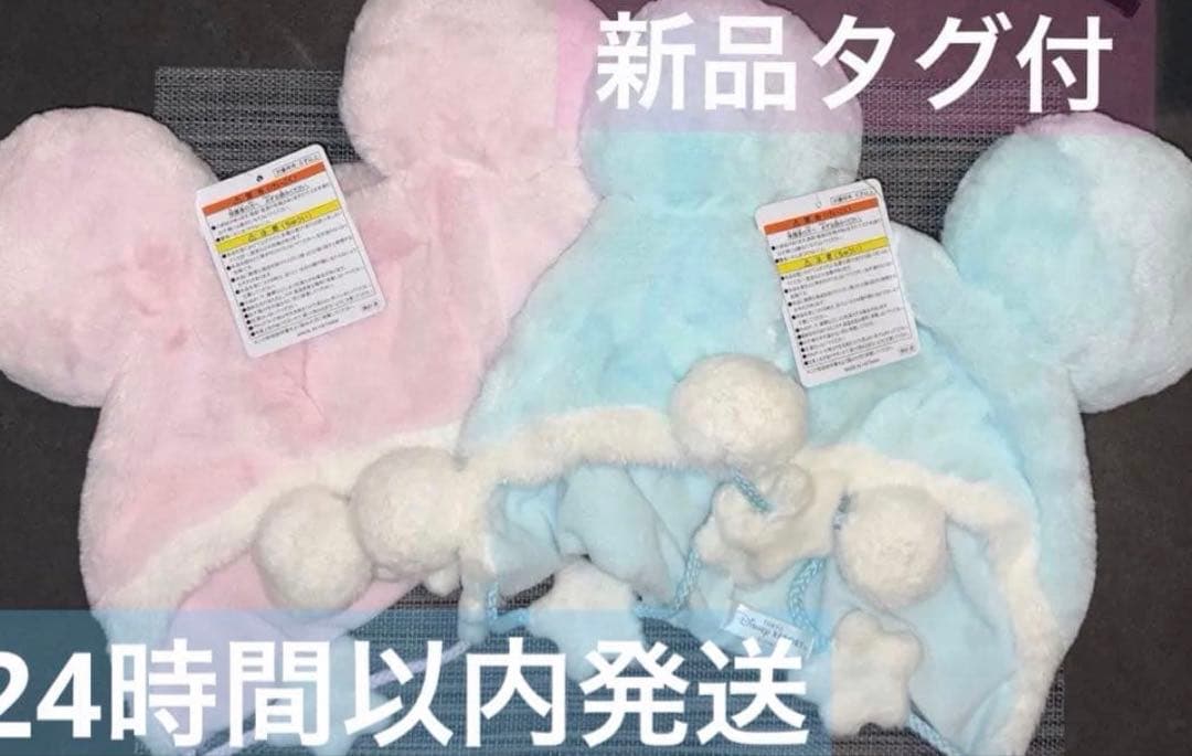 2点】新品未_ディズニー_ファンキャップ_ミッキー ピンク/水色_