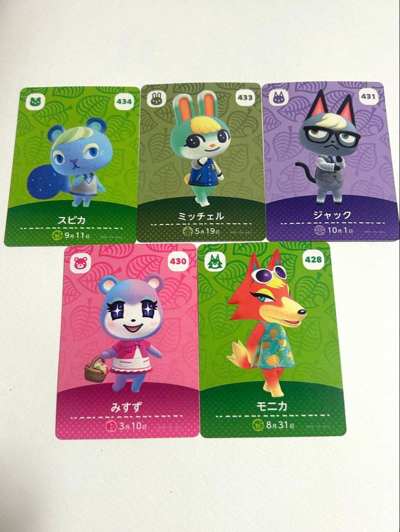 あつ森 amiibo スピカ ミッチェル ジャック みすず モニカ 5枚セット