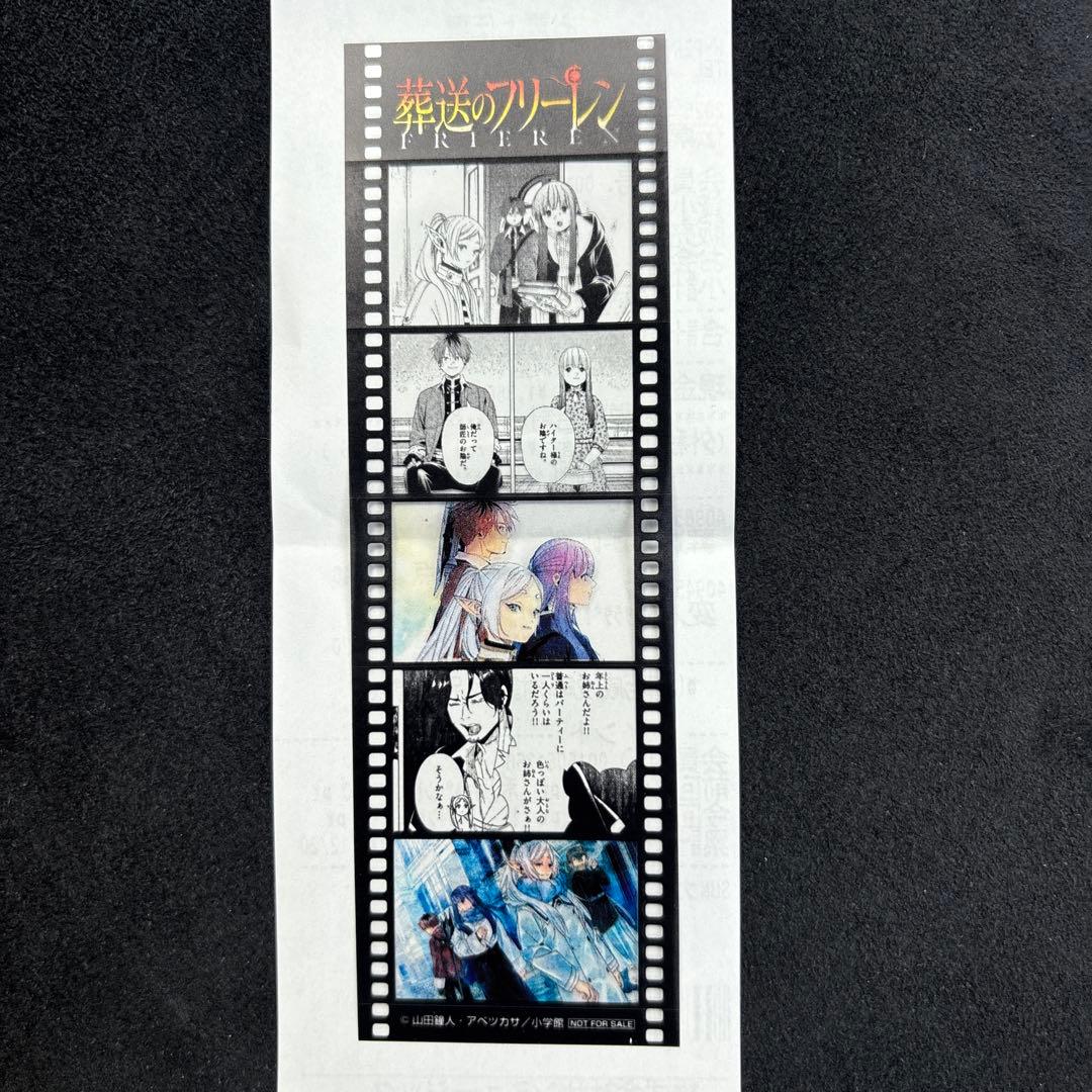 葬送のフリーレン 15巻 特典 フィルムしおり風シール - メルカリ
