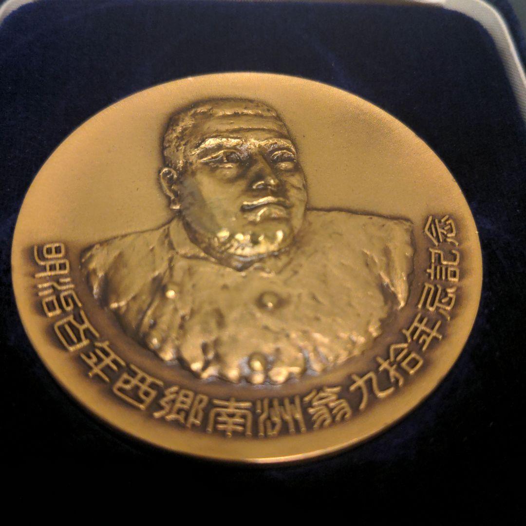 明治百年祭記念メダル☆西郷隆盛 - メルカリ