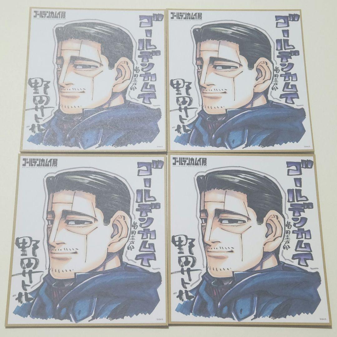 ゴールデンカムイ展 ミニ色紙コレクション 菊田杢太郎 - メルカリ