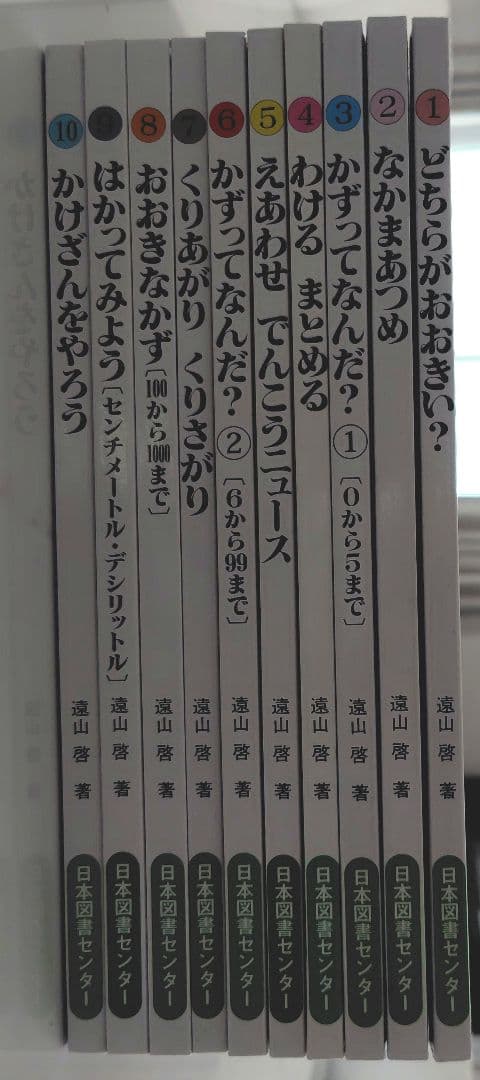値下げ中！さんすうだいすき　全巻セット　【初版】　美品　送料込