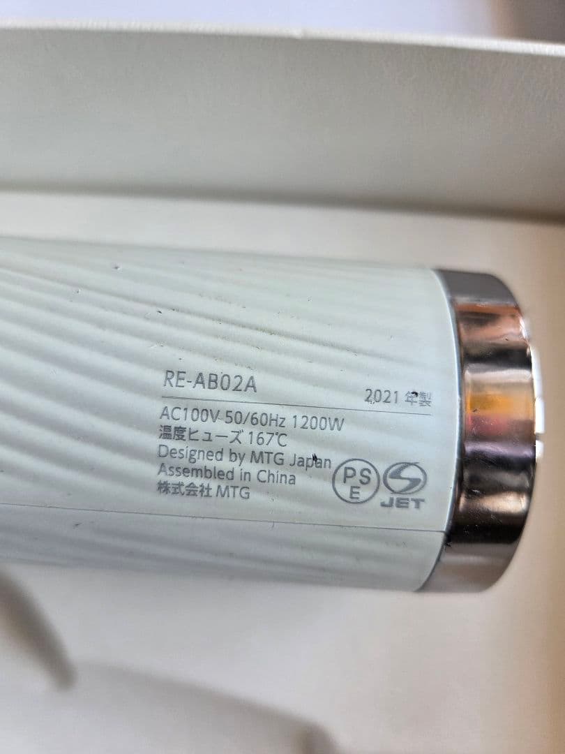 リファ ビューテック BEAUTECH ドライヤー《正規品・リコール対象外》