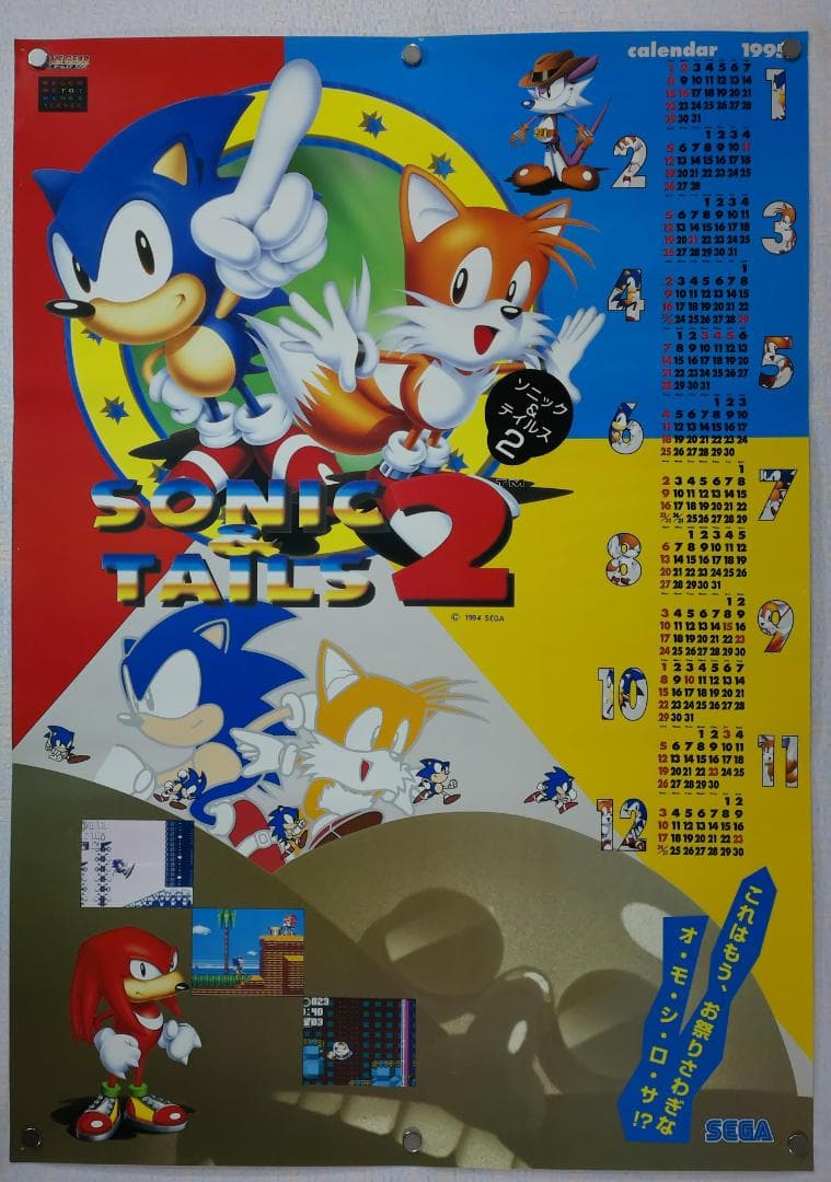 ソニック　B2 ポスター ☆非売品☆ソニックレーシング クロスワールド 販促用B2ポスター 販促