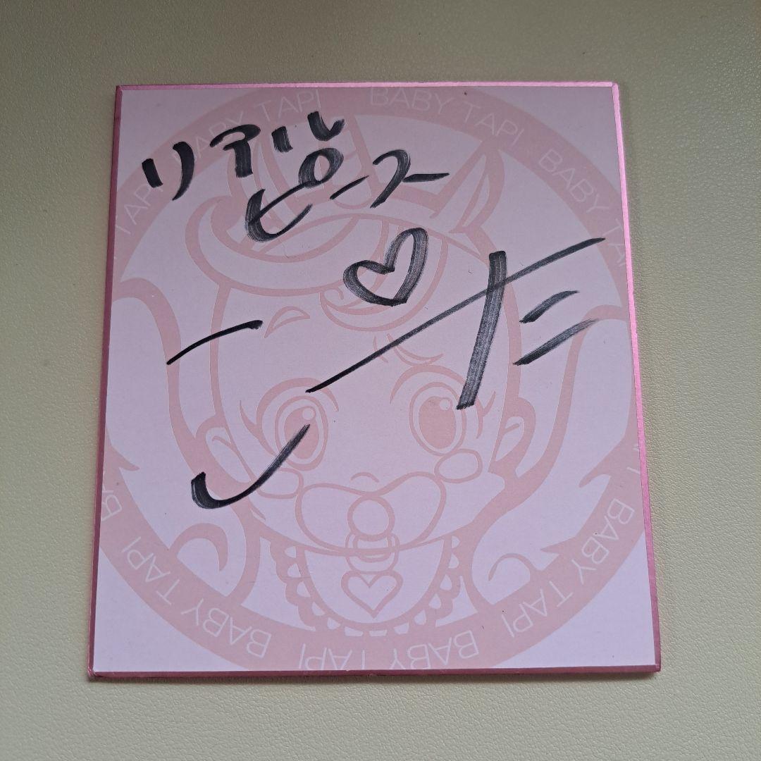 リアルピース サイン色紙 - メルカリ