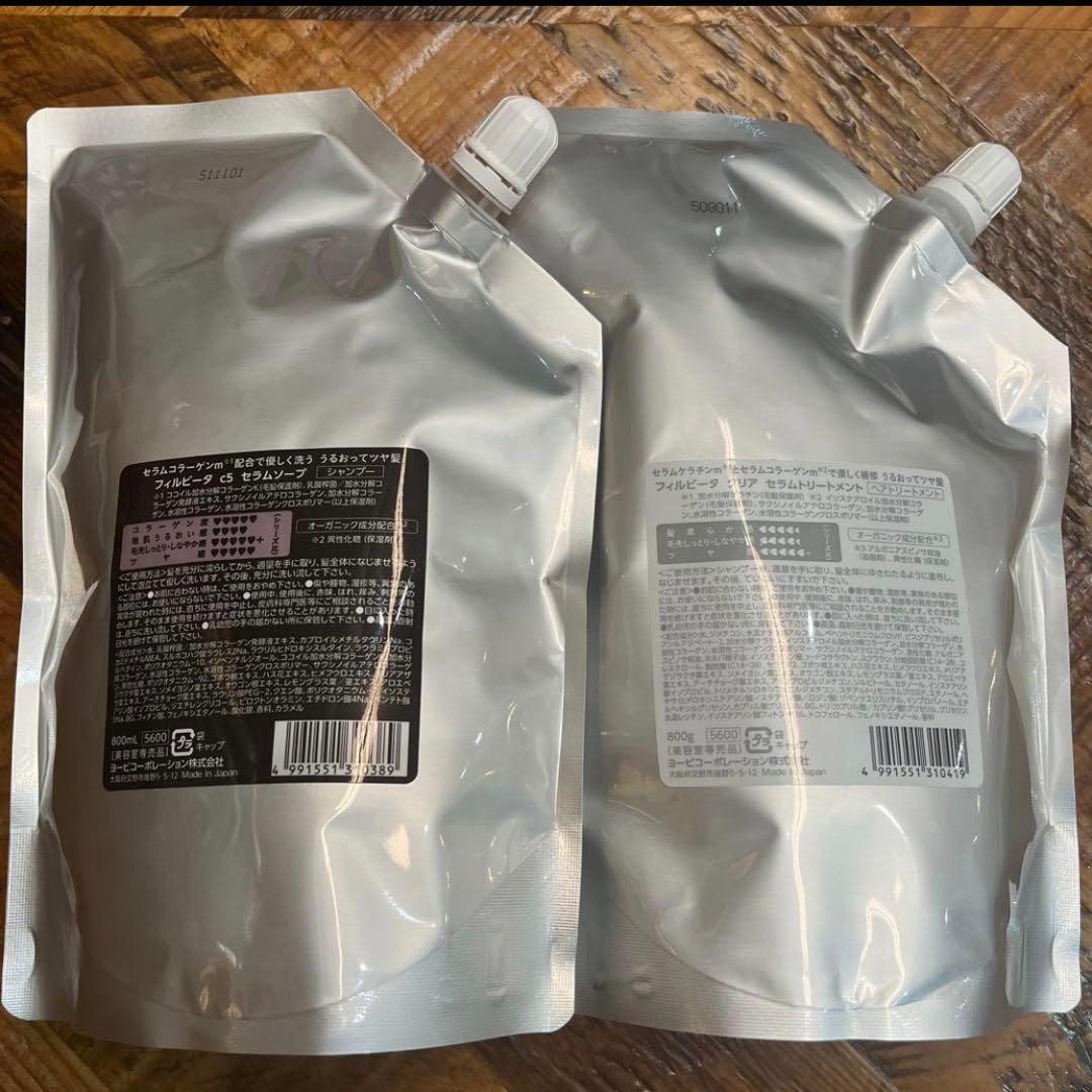 個数限定‼️フィルビータ c5シャンプー トリートメント 詰め替え用