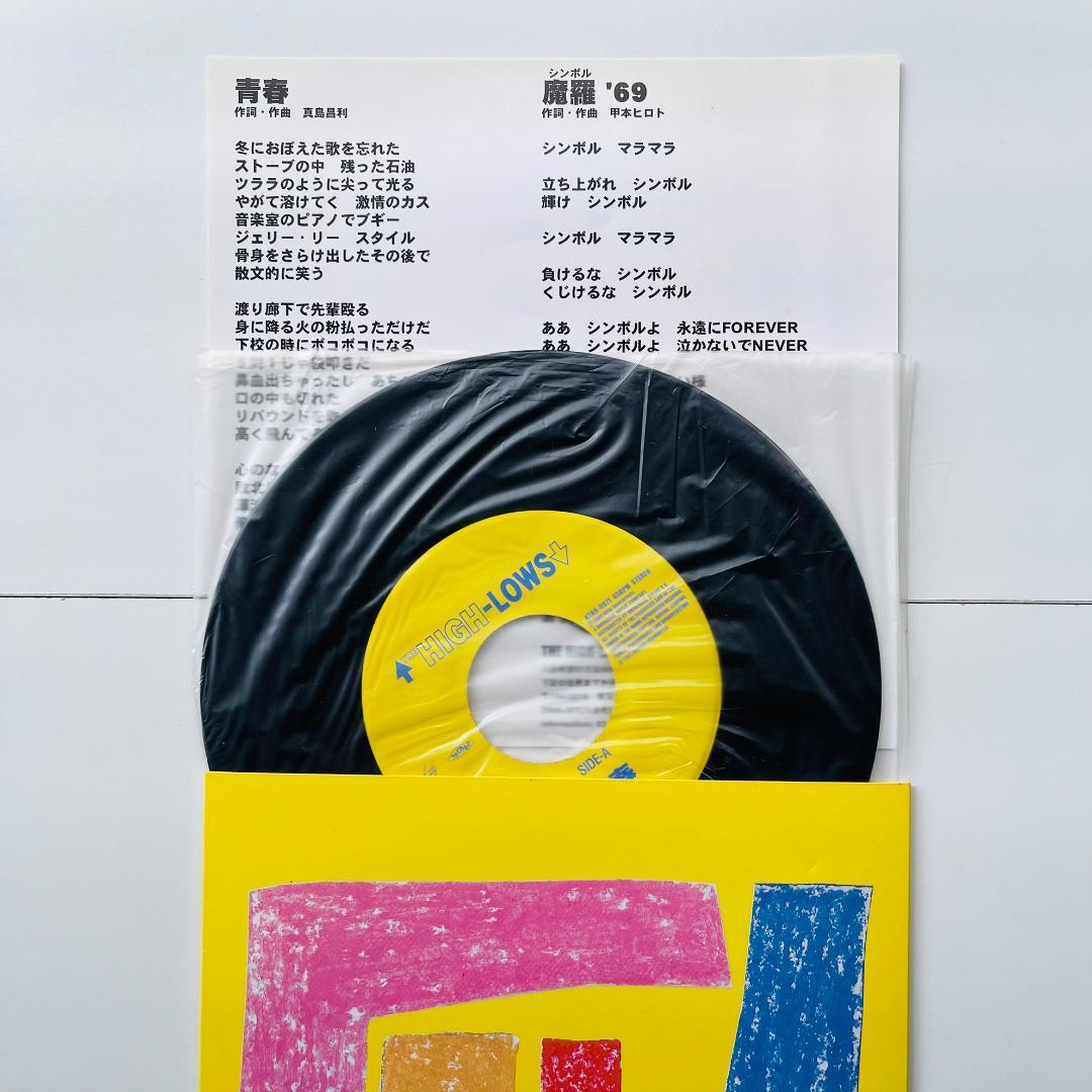 稀少 7インチレコード〔 ザ・ハイロウズ - 青春 / 魔羅 '69 〕盤質良好