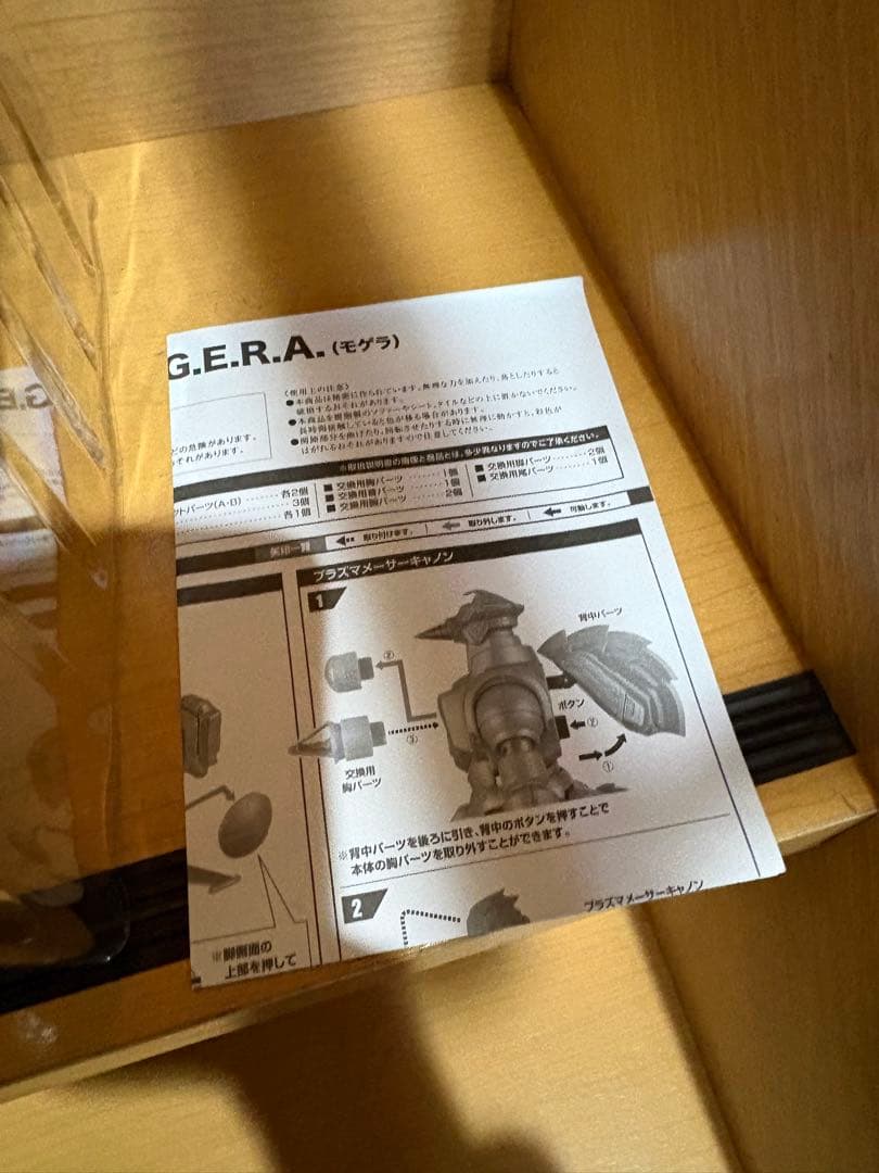 S.H.MonsterArts モゲラ スペースゴジラ モンスターアーツ