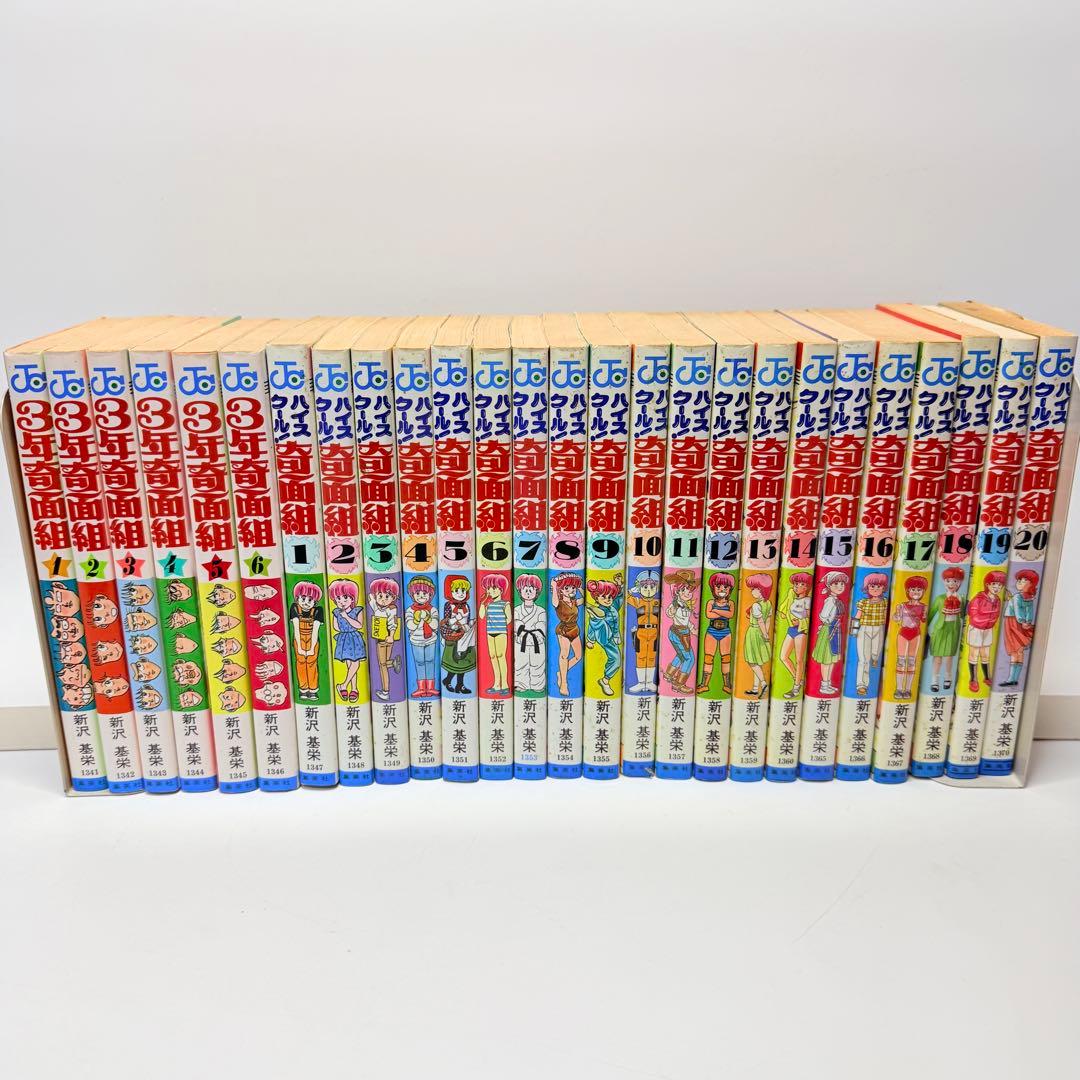 ハイスクール奇面組 + 3年奇面組 全巻 26冊 - メルカリ