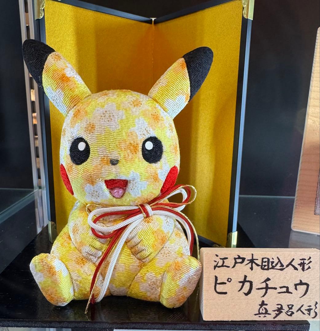 プレミア 新品 ピカチュウ 江戸木目込人形 真多呂人形 雛人形 ポケモン